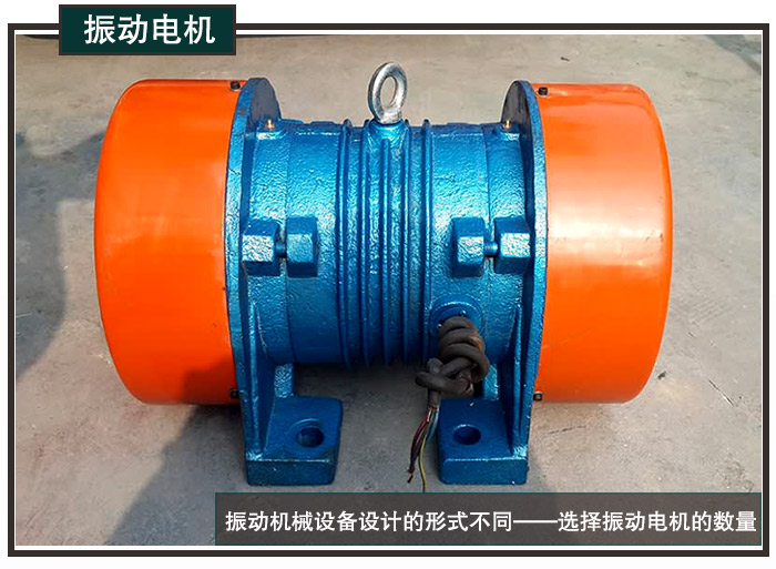 振动电机